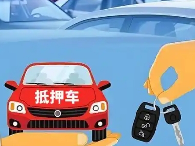 合川不押车贷款怎么贷?合川不押车哪里可以办理?